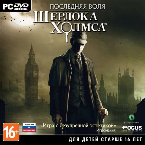 ПОСЛЕДНЯЯ ВОЛЯ ШЕРЛОКА ХОЛМСА / THE TESTAMENT OF SHERLOCK HOLMES [V 1.0.0.4] (2012) PC | REPACK ОТ FENIXX