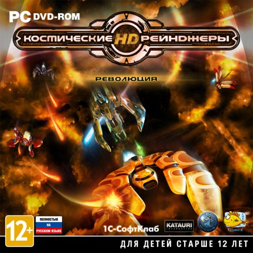 КОСМИЧЕСКИЕ РЕЙНДЖЕРЫ HD: РЕВОЛЮЦИЯ / SPACE RANGERS HD: A WAR APART (2013) PC | REPACK ОТ R.G. UPG